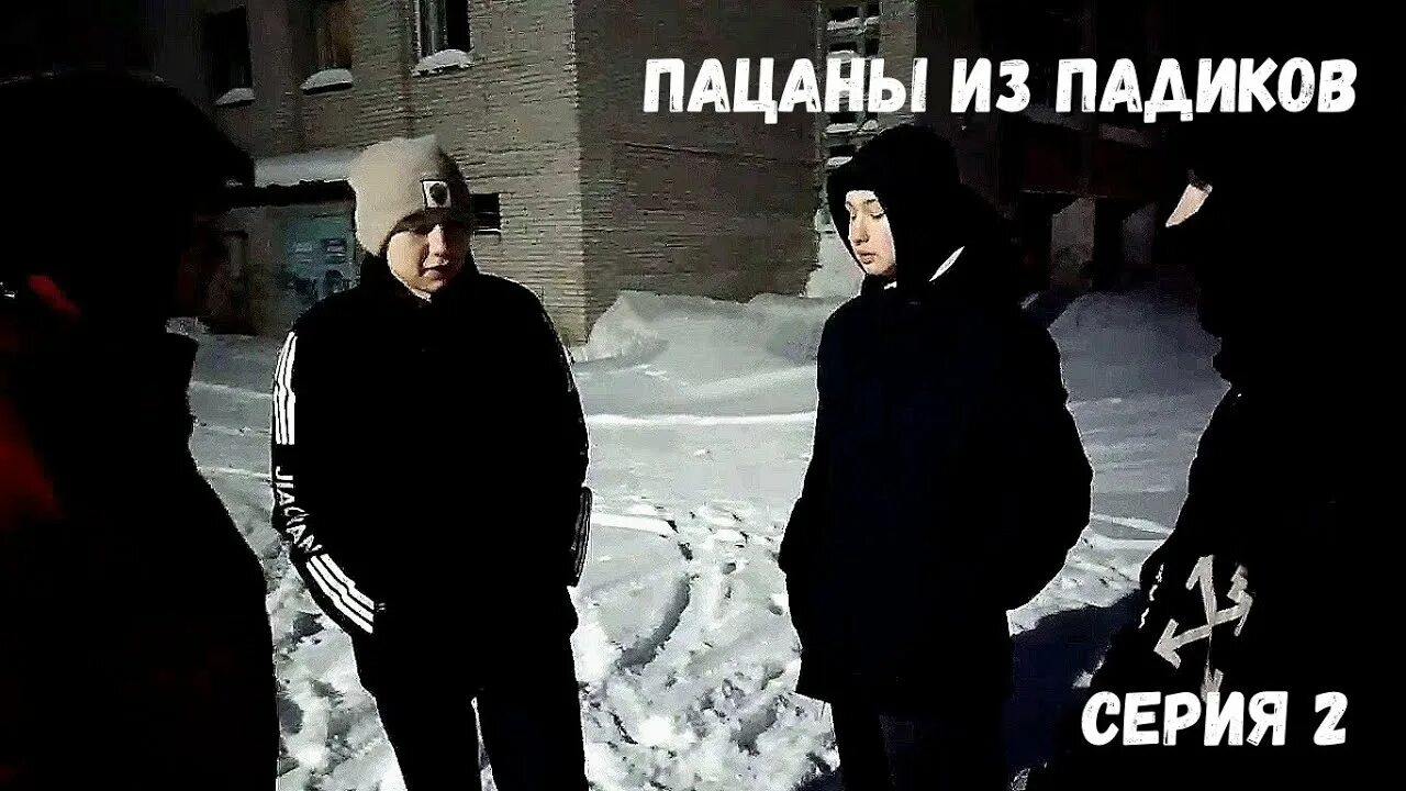 Песня татарин падик. Пацаны из падиков Prod. By KARMV татарин, татем. Татарин, татем - пацаны из падиков. Пацаны из падиков. Пацаны из падиков татарин.