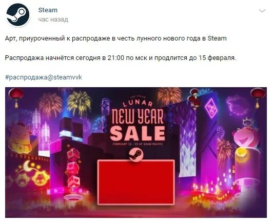 Во сколько начнется весенняя распродажа стим. Steam распродажа Golden week 2022. City sale 2022 год.