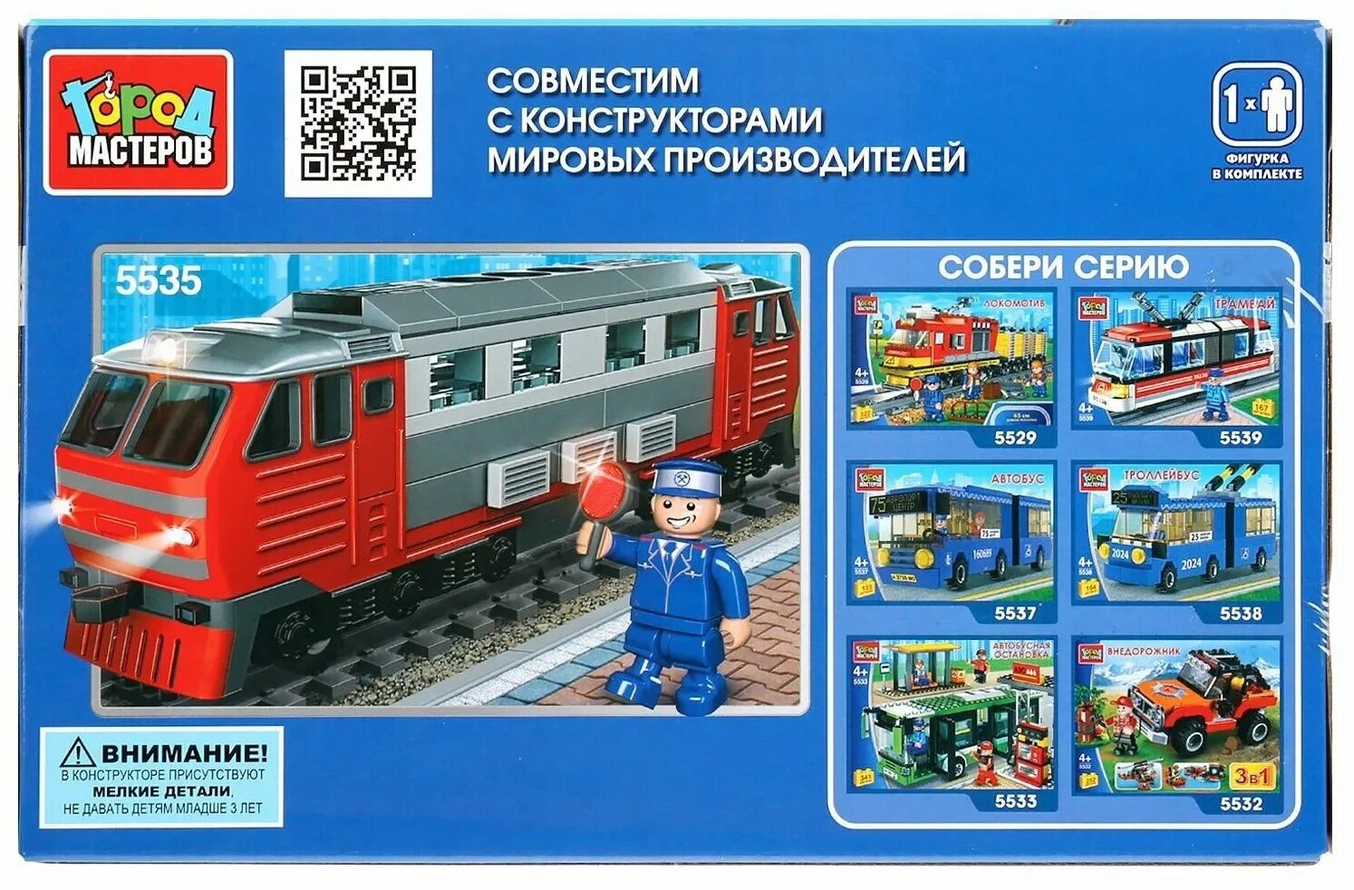 конструктор город мастеров городской транспорт 8866 сапсан. город мастеров ржд. лего ржд тепловоз город мастеров 887. конструктор город мастеров локомотив. лего ржд тепловоз город мастеров 887.
