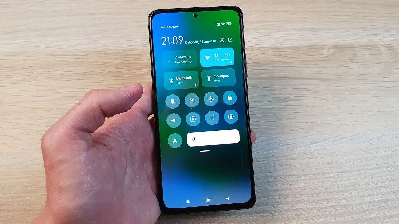 Как поменять шторку на redmi 12. Как вернуть старую шторку miui.