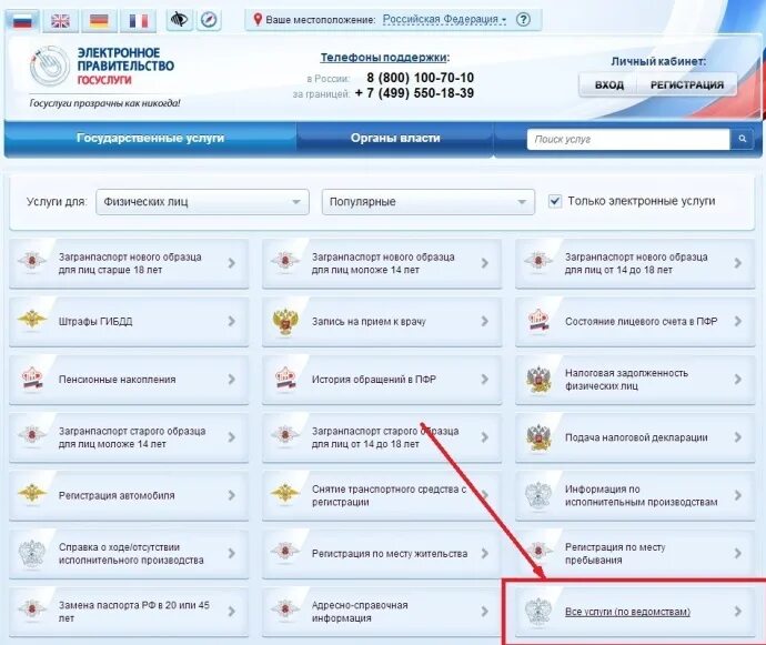 Как собственнику снять с регистрации человека