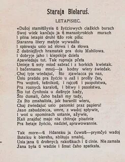 Слуцкія ткачыхі верш
