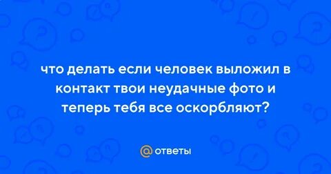 Контакты твои сделают