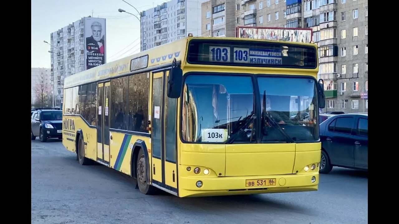 Маз-103 автобус. 103 маршрут нижневартовск. 92 маршрут нижневартовск. Маз 103 сургут. Автовокзал радужный.