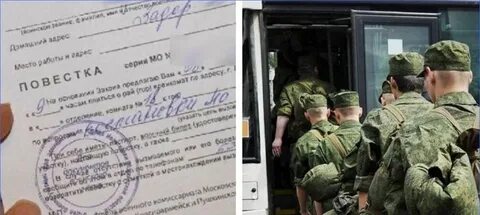 Возможный призыв