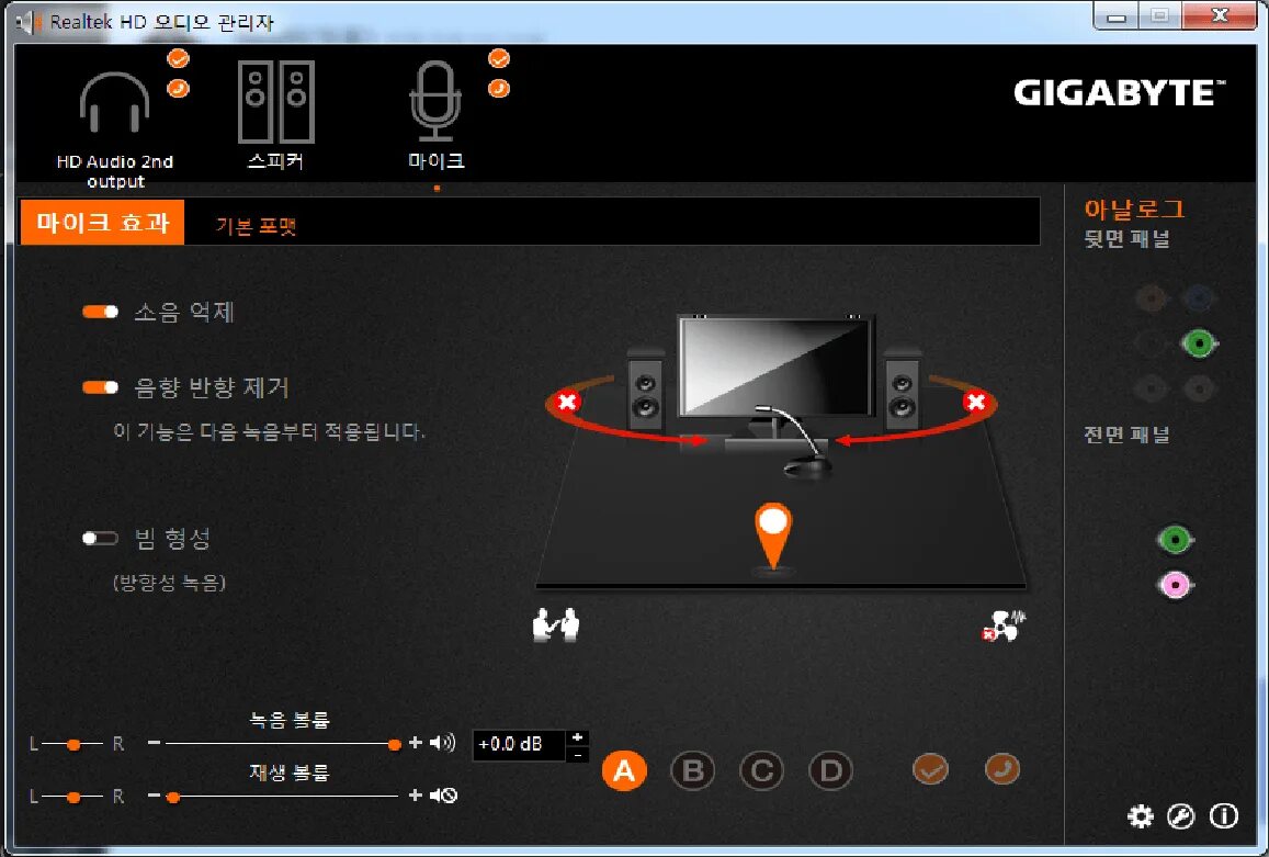 Gigabyte audio driver. Realtek Audio Console Windows 10 Gigabyte. Gigabyte аудио программа. Gigabyte утилита звук.