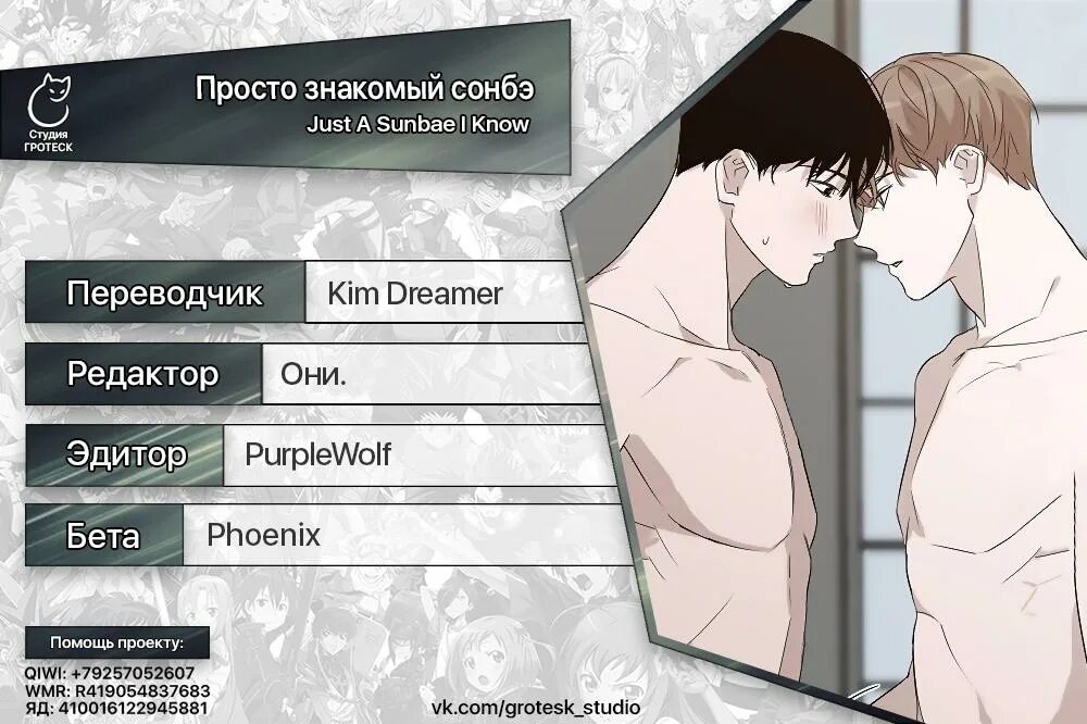 Itch саймона мэйо. Манга план по замене usb у сонбэ. Идеальные отношения для чайников 98 глава. Между личным и публичным. Сонбэ яой.