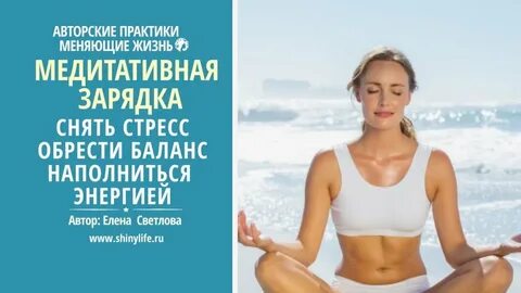 Восстановление баланса