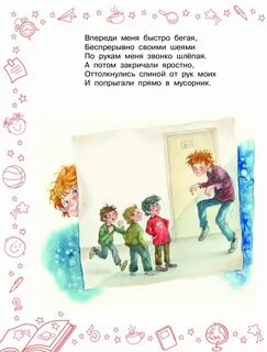 Май про школу