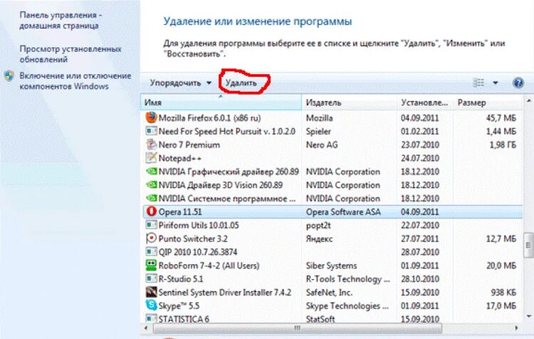 Удалить игру windows 11. Удалить программу на виндовс 7. Как удалять программы на виндовс 7. Как удалить приложение с ПК через программу. Windows 7 как удалить программу.