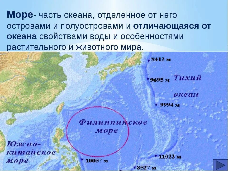 Самое большое море мирового океана на карте. Самое большое по площади море мирового океана. Самое мелкое море мирового океана. Самое большое и глубокое море мирового океана на карте. Определение частей океана