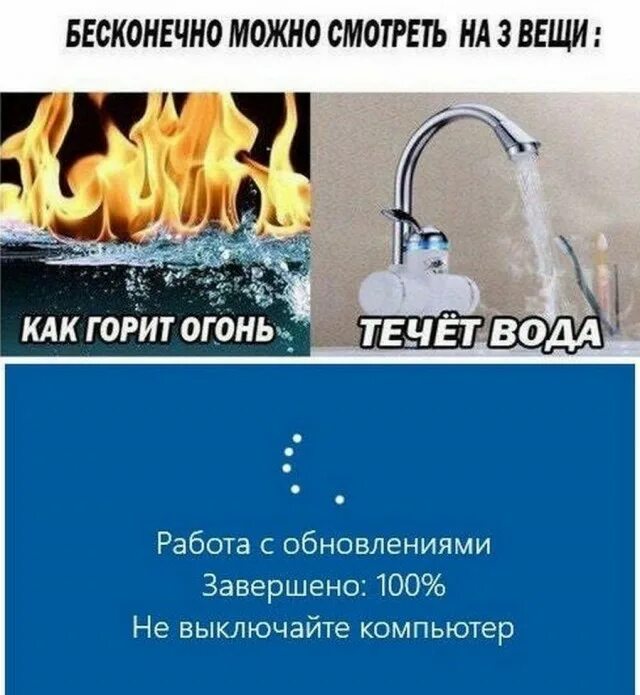 Можно бесконечно долго