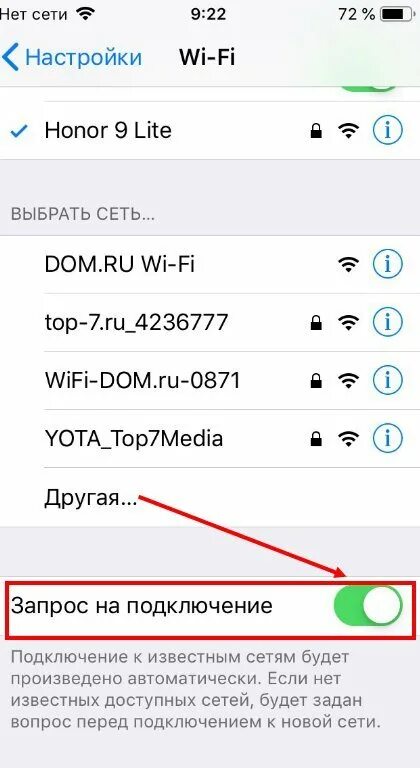 Нет подключения к wifi на телефоне. Подключить вай фай на телефон. Как подключить Wi-Fi к телефону. Как подключить вай фай на телефоне. Подключить к вай фай через телефон.