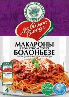 Приправа болоньезе