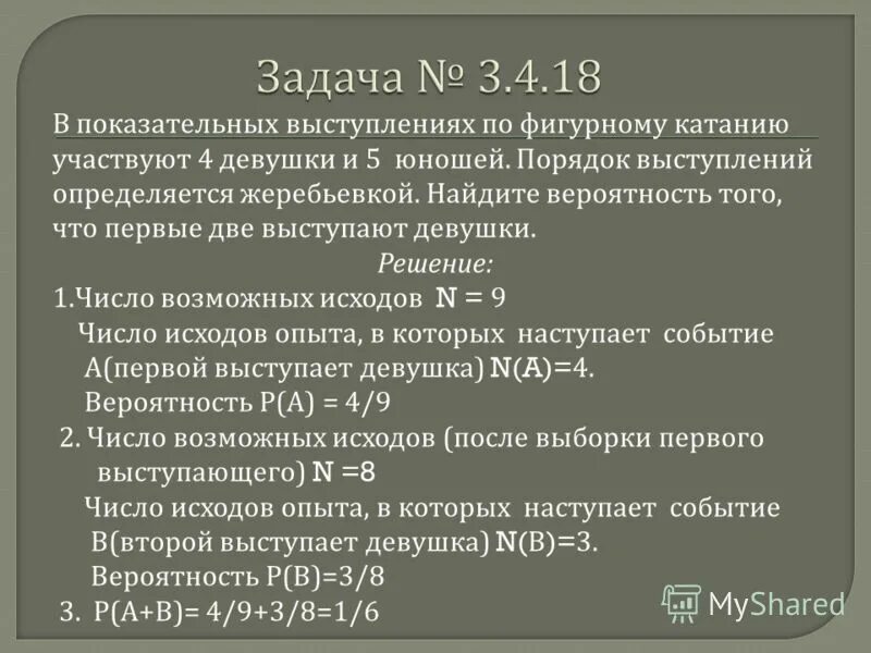 Порядок выступлений определяется жеребьевкой. Порядок выступлений определяется жеребьевкой