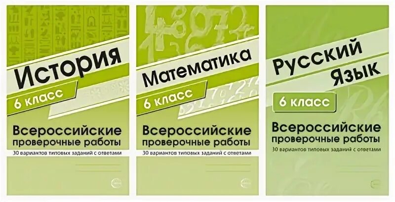 Комплект впр 5 класс