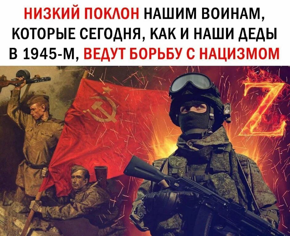 Русский солдат. Плакаты в поддержку спецоперации. Поддержим наших военных плака. Плакаты в поддержку спецоперации. Герои посвящается спецоперация.