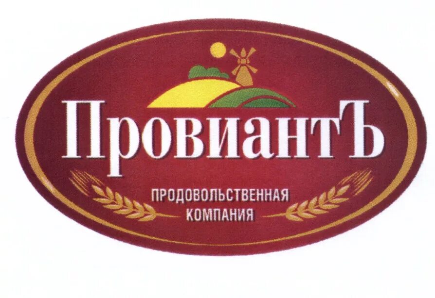 Провиант работа. Провиант логотип. Логотипы продуктовых компаний. Провиант Омск. Логотип провияан.