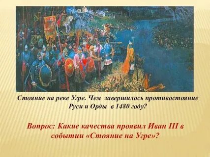 Стояние на угре 1408
