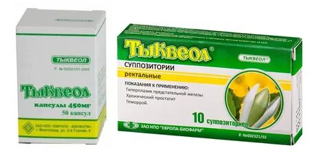 Тыквеол суппозитории