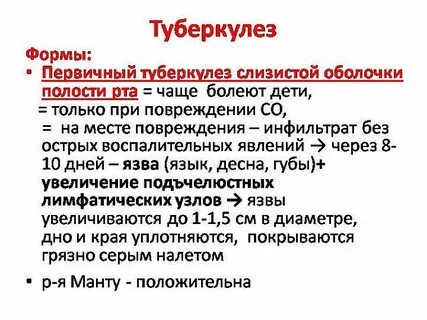 Туберкулезная полость