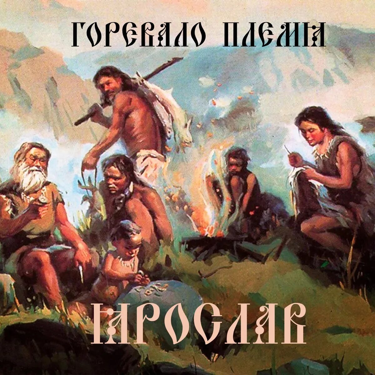 Кубановедение древние люди в позднем палеолите