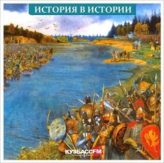 Стояние на угре исторический деятель