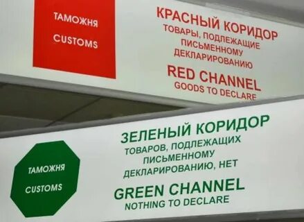 Зеленый коридор телефон