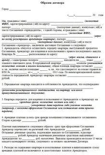Выкупить квартиру коммерческого найма