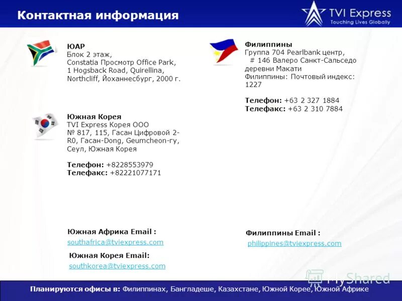 102976 102969 шарапово. почтовый индекс сеула. почтовый индекс америки и дом. почтовый индекс сеула. 102976 шарапово таможня.