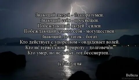 Побеждающий других силен