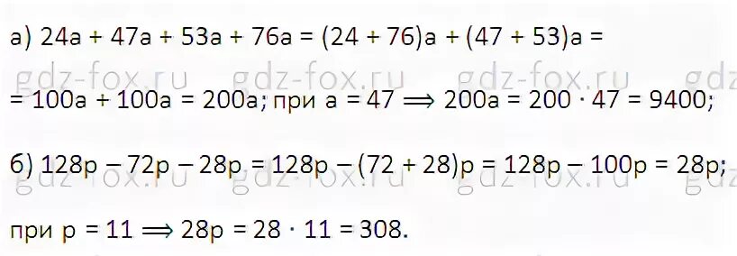 Найдите значение выражения 162 20 5621 33