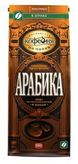 Кофе арабика на паях в зернах