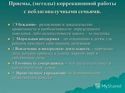 Работа неблагополучным семьям в доу