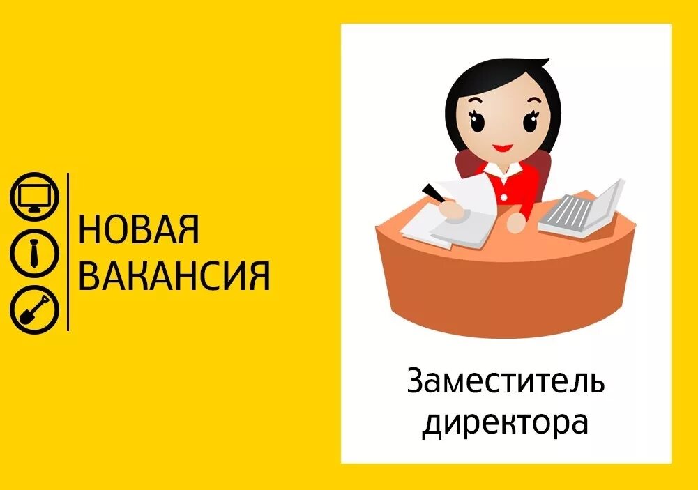 Школа директора магазина. Требуется заместитель директора. Требуется директор магазина. Ищем директора. Ищем директора магазина.