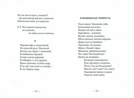 Стих наталии