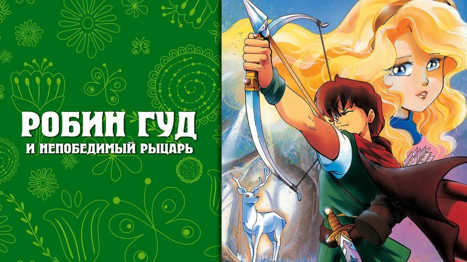 Зелена гуда