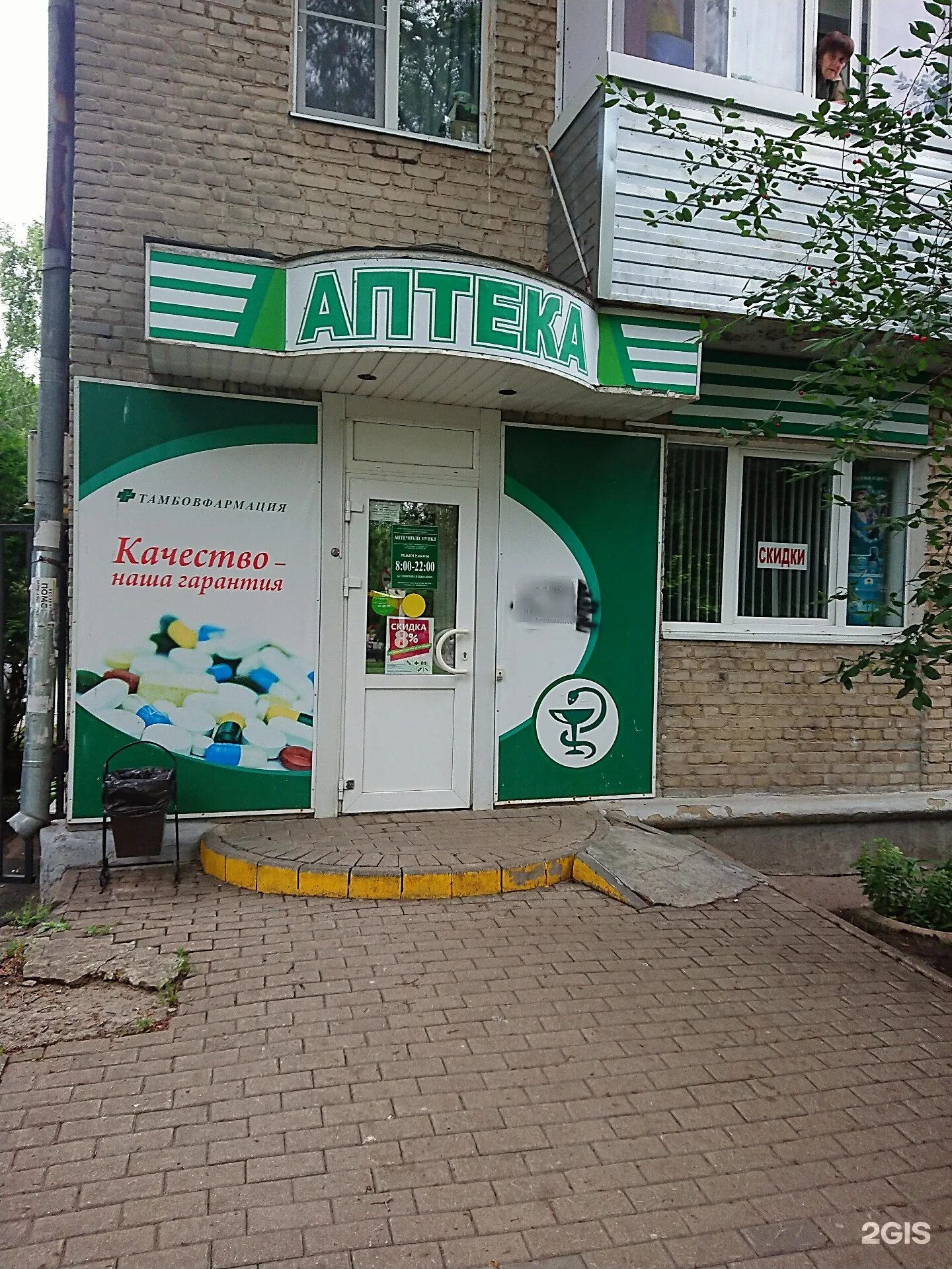 круглосуточные аптеки тамбов адреса. круглосуточные аптеки тамбов адреса. аптека круглосуточно. центр матери и ребенка тамбов бастионная 7а. круглосуточные аптеки тамбов адреса.