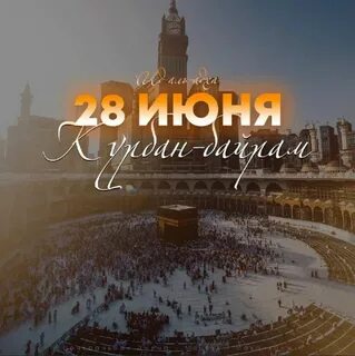 31 июля 2023 праздник