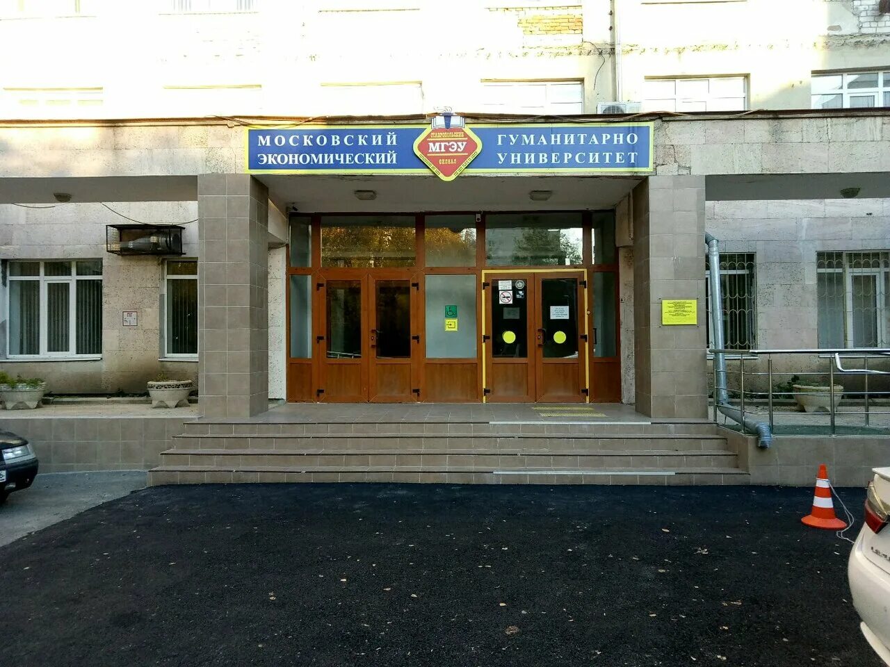 мгэи московский гуманитарно-экономический институт. мгэу, факультет среднего профобразования. филиал института московского гуманитарно экономического университета. гуманитарно экономический университет калуга. северо-кавказский институт филиал мгэу.