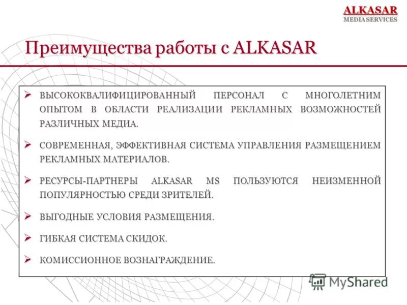 Преимущества трудоустройства. Преимущества трудоустройства