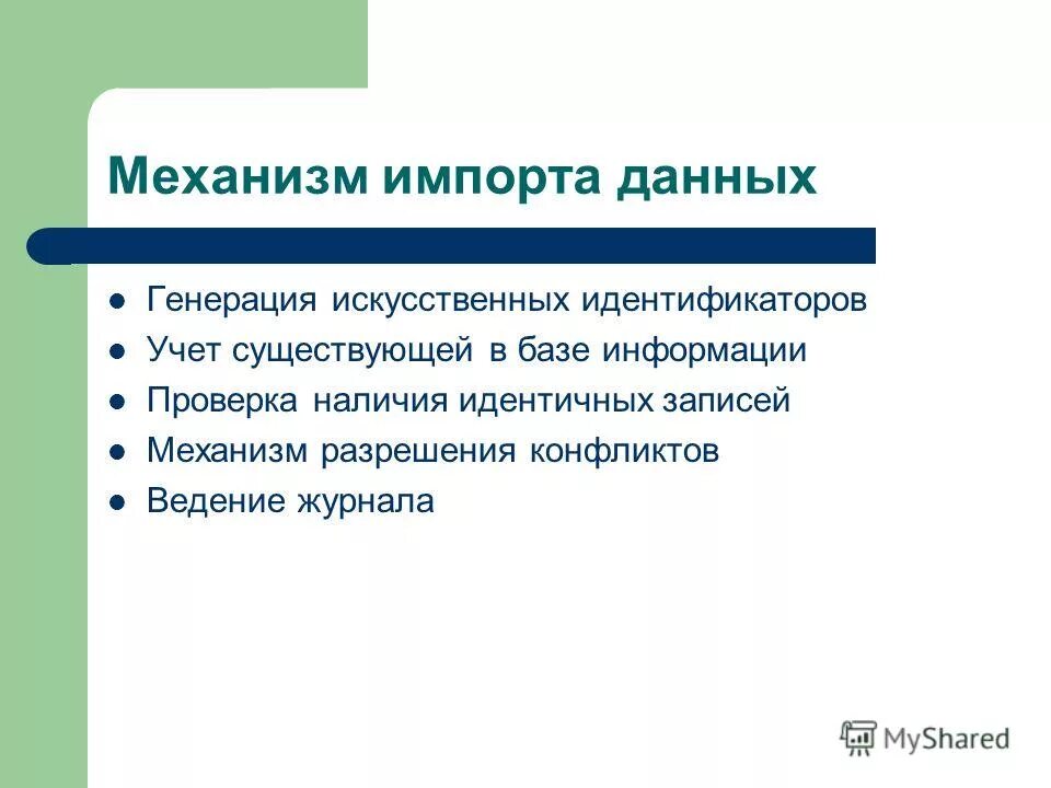 Трудовые обязанности лаборанта. Идентичность. Компонент и элемент разница. Идентичная запись. Зубочелюстно лицевая система.