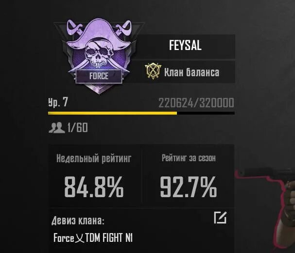 Клан 7стар. Clan 7. 7 кланов. 7 кланов. 7 кланов.