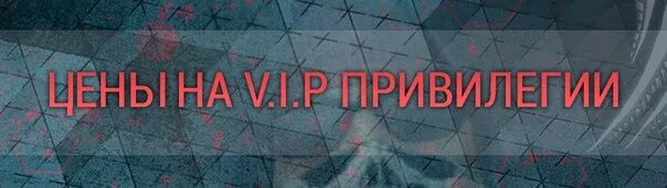 Привилегии администратора 88. Покупка привилегий картинка. привилегии картинки. админка на месяц. привилегия фото.