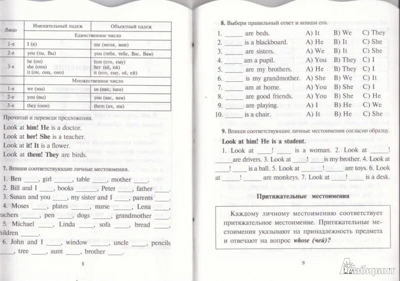 Грамматические задания английский 2 класс. Упражнения для тренировки по английскому языку 2 класс. Грамматические упражнения 5 класс английский язык. Упражнения по грамматике англ яз 5 класса. Англ 3 класс задания грамматика.