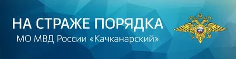 Регистрация страж