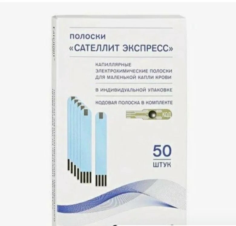 Сателлит полоски фото. Сателлит экспресс полоски 50. Сателлит тест-полоски экспресс. Полоски сателлит экспресс екатеринбург. Сателлит экспресс фото.
