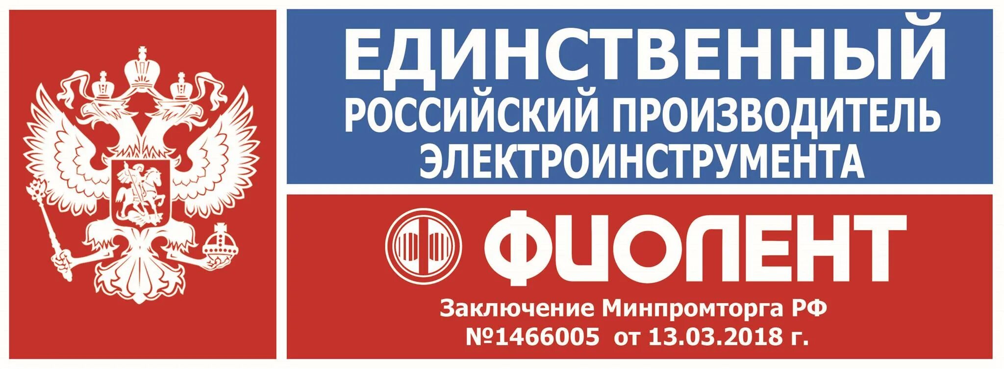 АО завод Фиолент. Фиолент логотип. Инструменты завода Фиолент Крым. Логотип инструмент Фиолент.