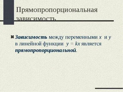 Переменная между
