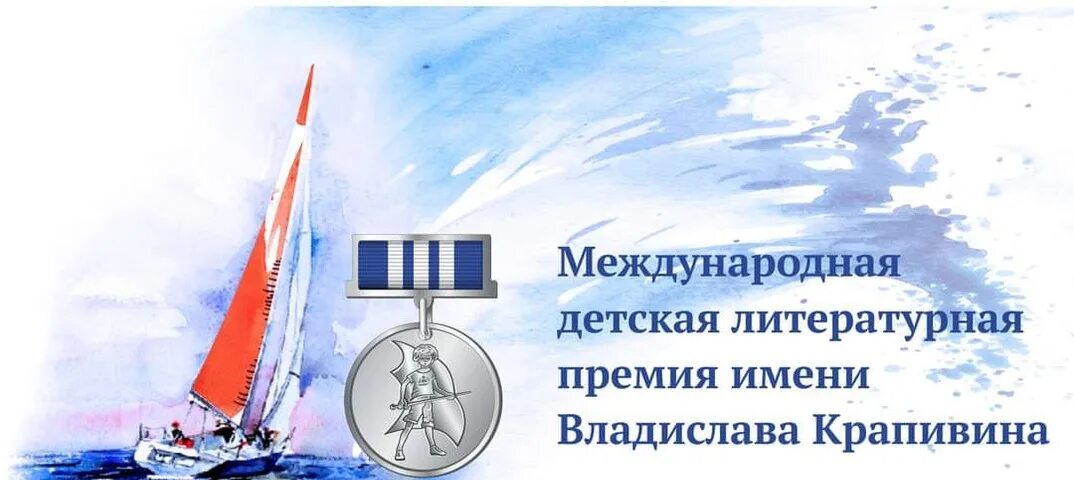 Детский литературный конкурс 2024. Международные конкурсы для педагогов 2022. Литературный конкурс картинки. Картинка литератур конкурс. Плакат галерея литературных героев.
